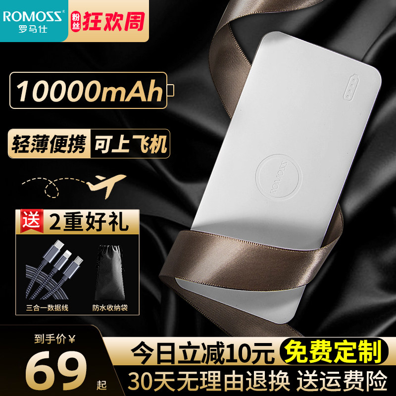 Roma Shi 10000 mAh mobile charging Roma Shi large capacity thin section compact portable flagship store official for oppo Apple mobile power bank mini girl cute
