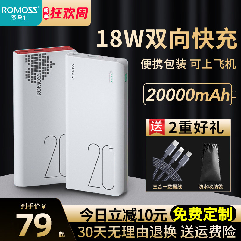 Romance Mobile Charge 20000mAh Large Capacity 18w Fast Charge Ultra Thin Small Portable Mobile Power Custom Airplane Carry Apple 12 13 Xiaomi Huawei Cell Phone Specific Flash