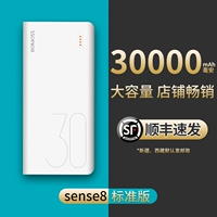 Sense8 【SF Express】