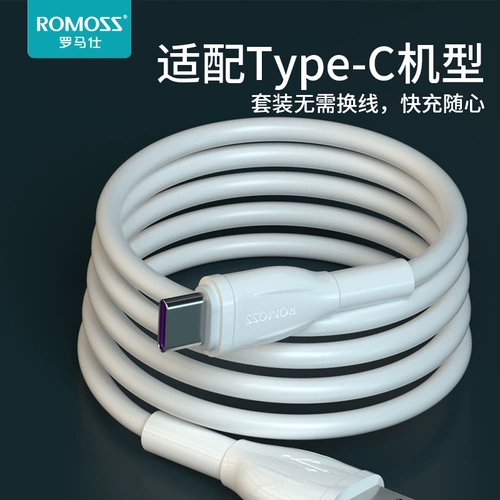 ROMIS 30W Fast Charger QC3.0 Head Charge Head 5A Кабель данных Set Set Table Flash Зарядная зарядная зарядка