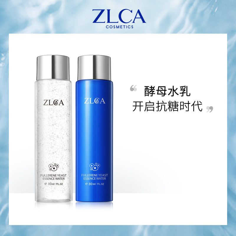 (No. 1 shop) zlca fullerene yeast water lotion skin filling set moisturizing moisturizing anti-wrinkle lifting and firming