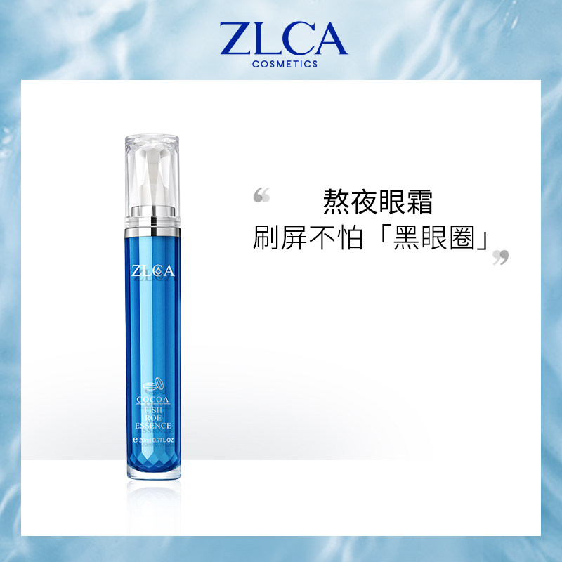 (No. 1 Shop) zlca Planted Dew Bank Eye Cream Anti Blue Light Walking Pearl Massage Desalinated Black Eye Ring Moisturizing Woman