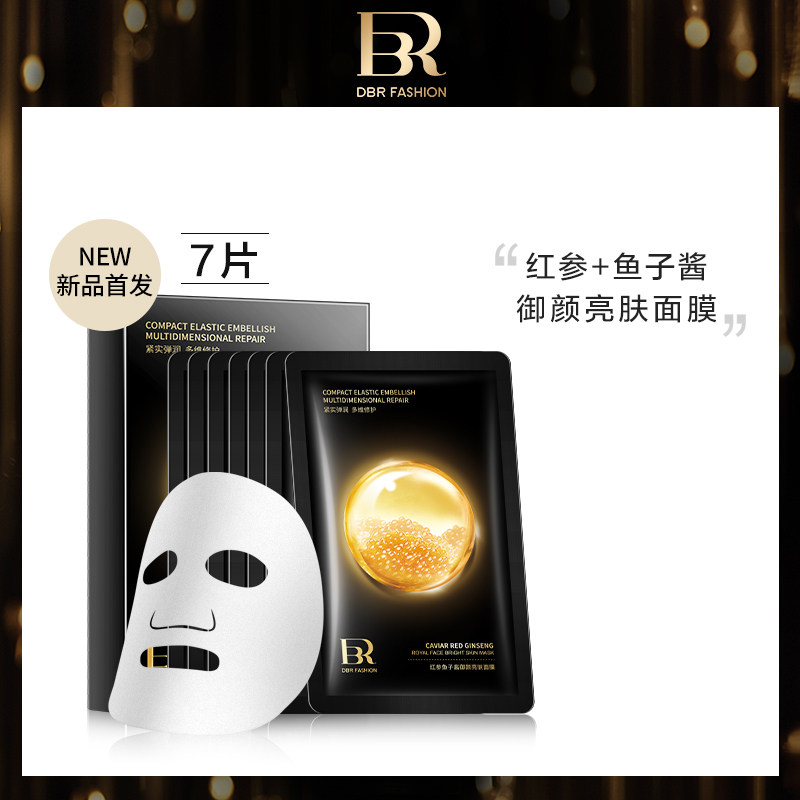 (No. 1 Shop) DBR red ginseng caviar with bright skin shrinking pores and staying up all night clean mask moisturizing and moisturizing