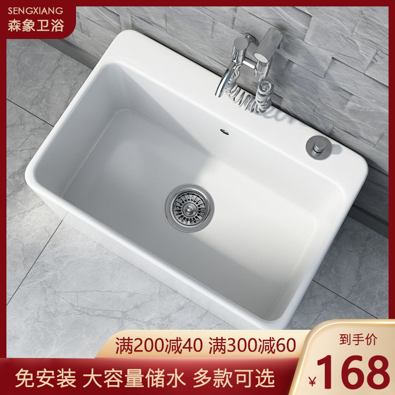 Senxiang balcony mop pool size ceramic floor-to-ceiling wash basin toilet pier cloth pool household mop pool