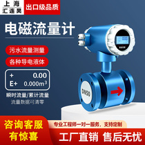 Intelligent electromagnetic flowmeter sewage liquid slurry pipeline integrated split explosion-proof flowmeter flow sensor