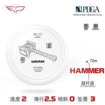 YikunDiscs wing Kun Frisbee Disc Disc Golf knocking Rod Hammer Hammer professional throwing quasi PDGA certification