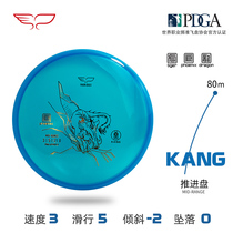 YikunDiscs Wings fly disc Disc Golf propulsion disc when ConkANG professional tossing disc PDGA certified