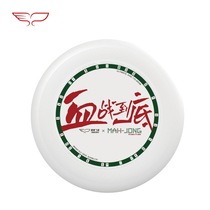 YikunDiscs Wings Fly Disc × Mahjong Joint Flying Disc Professional Team Flying Disc