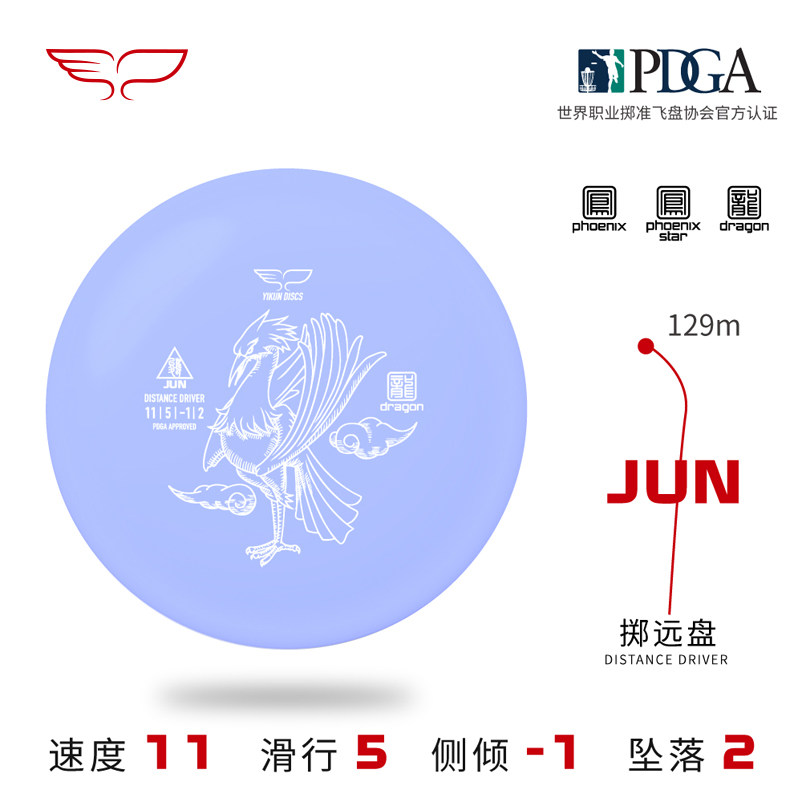 YikunDiscs Wings fly disc Disc Golf tossing the far disc Jun Professional Golf Flying Disc Racing