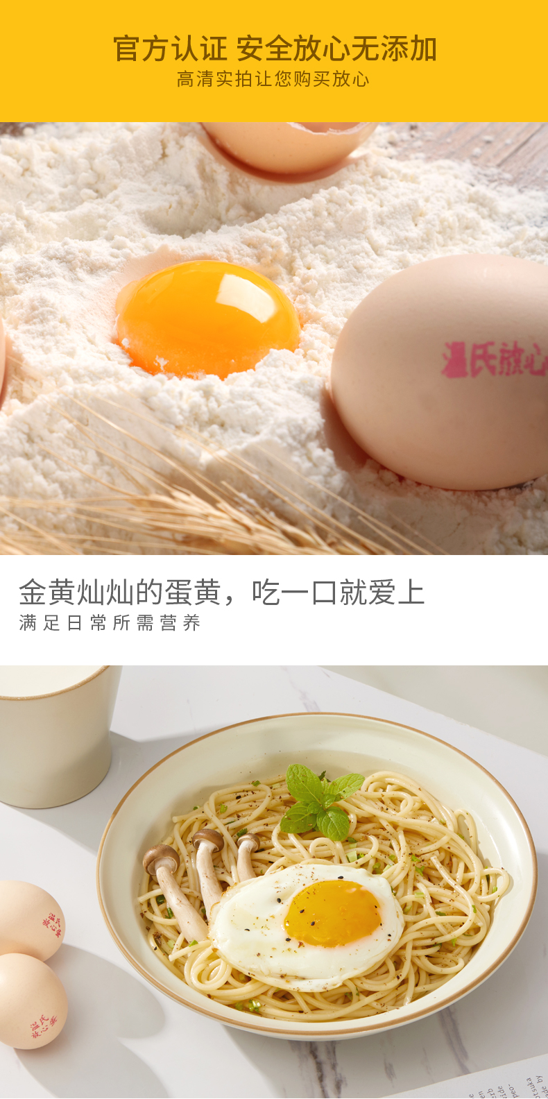温氏 供港优级土鸡蛋 30枚/1200g 图5