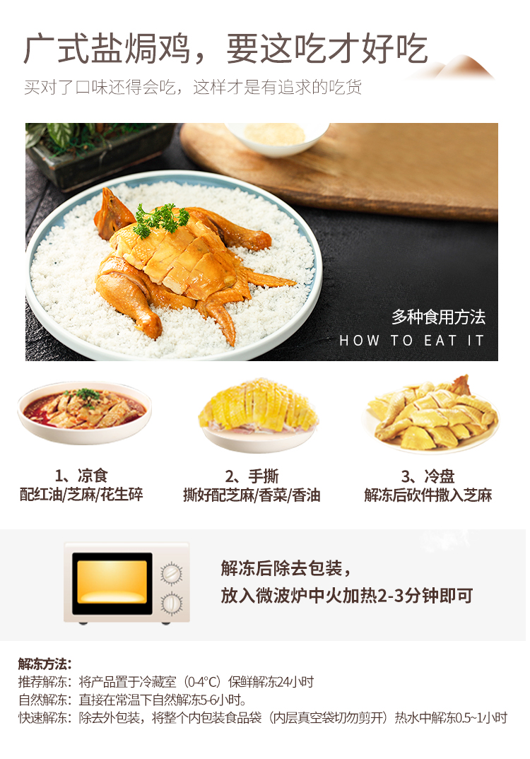 知名上市公司 温氏 供港盐焗鸡 700g 广式经典 图8