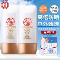 100 г воды, чувствительного к воде, солнцезащитный крем*2 ветви