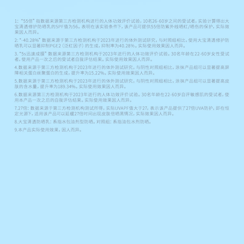 安享好物 安享A级防晒霜-大宝清透 修护防晒霜  