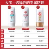 大宝 Солнцезащитный крем, SPF50