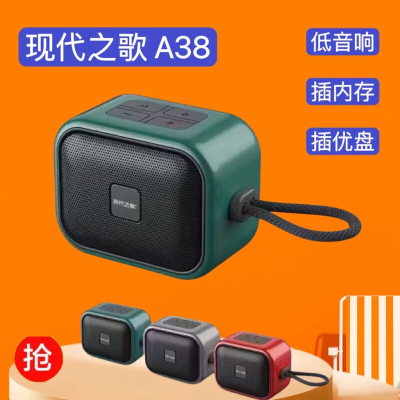 Song of Modernity Zinc Alloy A38 Bluetooth Speaker Mini Card Slot USB Portable Outdoor Home Subwoofer Audio