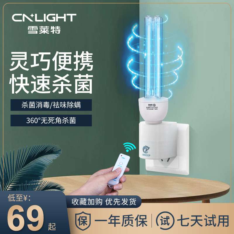 Shellett UV Steriling Lamp for UV Steriling Lamp for UV Sticker Lights for Household UV Sticker Lights School Kindergarten Factory