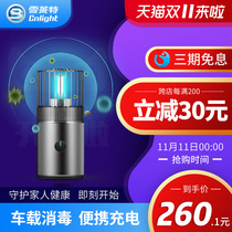 Sherlet UV disinfection lamp portable ozone car air purifier refrigerator car to remove odor artifact
