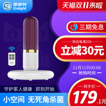 Sherlet UV disinfection lamp household indoor sterilization table lamp pet portable mite sterilization lamp 25W