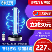 Sherley human induction intelligent ultraviolet disinfection lamp sterilization household ozone mite removal indoor medical special