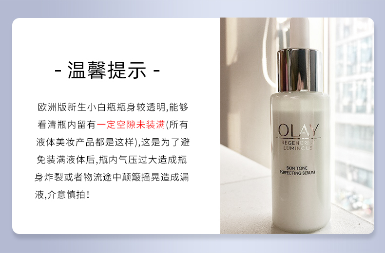 欧洲进口 OLAY 玉兰油 光感小白瓶精华露 40ml 图2