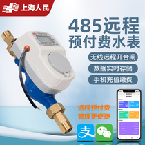 Smart prepaid water and electricity meter Remote wireless meter reading Mobile Internet of Things remote transmission rental house 485 cold and hot water meter