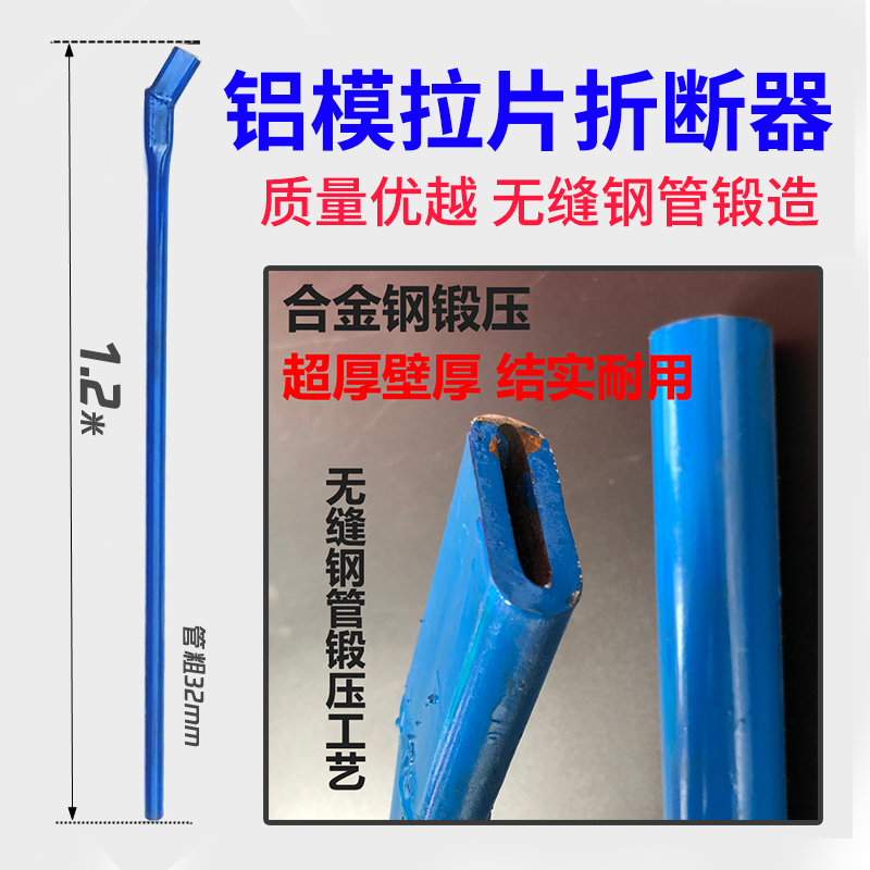 Aluminum die special tool slice fractor aluminum film fracture slice fractor slice breaker tool for pulling slice