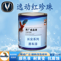 Automotive finished lacquer Changan Comfort Red Pearls Metal Original Factory Paint Color Lacquered Retouched Finish Lacquered Firming Agent