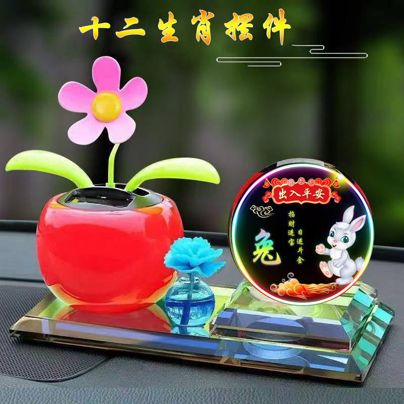 Car perfume ornaments, car solar flowers, twelve zodiac signs, center console, car interior supplies ornaments