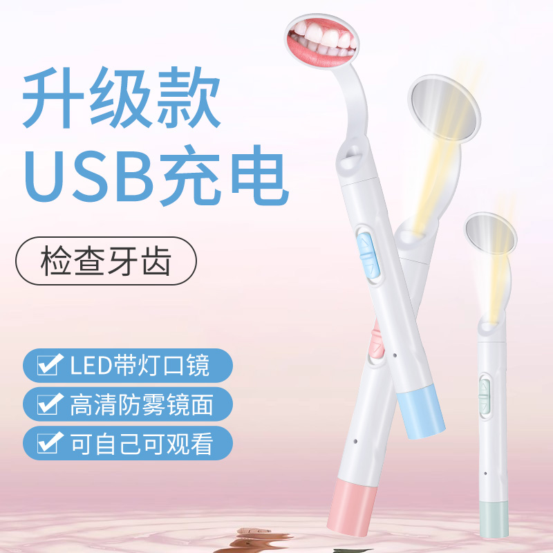 USB charging LED crystal-crystal anti-fogging oral mirror tooth endoscopy for dental dentistry dental home inspection tool-Taobao