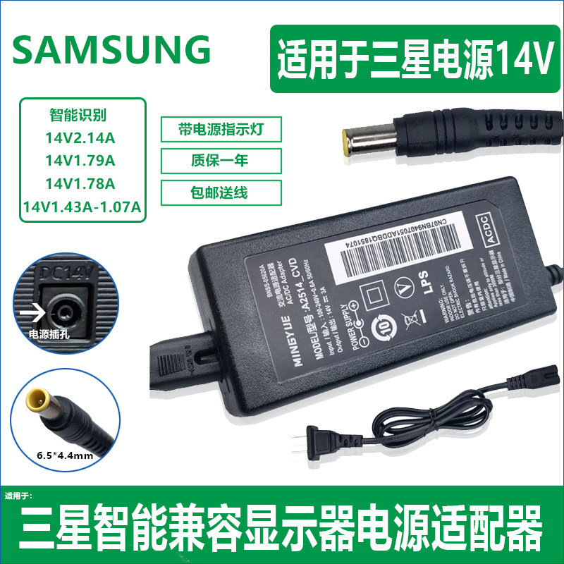 14V3A Samsung AP04214-UV S19B150N S19B300NW Display Power Adapter Charging