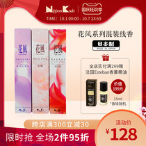 Japan Xiangtang nipponkodo Flower Wind Mixed Line Fragrant White Plum Ding Flower Lavender Natural Incense Smoke Smoke