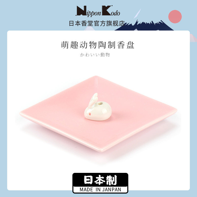 Nipponkodo Cute animal Ceramic incense plate Incense stand incense insert aroma line incense holder tray gray