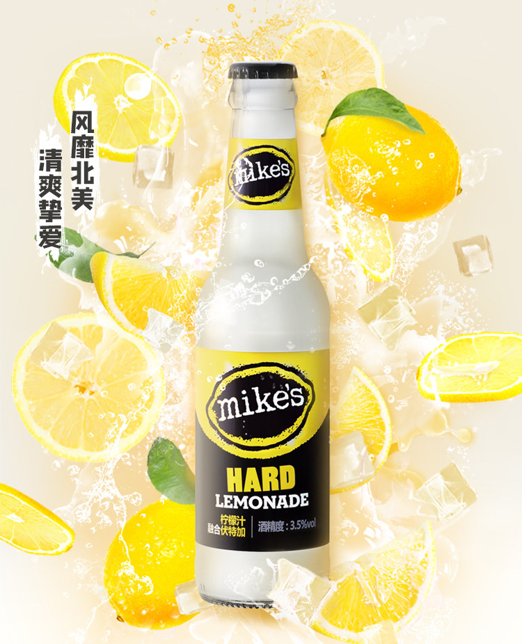 临期特价,百威旗下:275mlx2瓶 Mike's 麦克斯 嗨柠鸡尾酒 史低7.9元包邮 值值值-买手聚集的地方