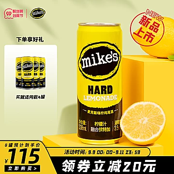 mike's百威嗨柠鸡尾酒共12听[70元优惠券]-寻折猪