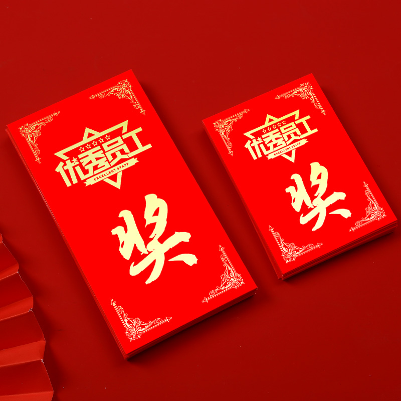Excellent Employee Awards Red Envelopes Enterprise Company Rewards Red Packet Bag Creative Personality Lee is a seal award word customizable logo