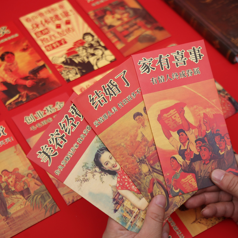 Red envelope personality creative retro wedding gift Red packet revolution fun New Year thousand yuan big hard red envelope bag return gift