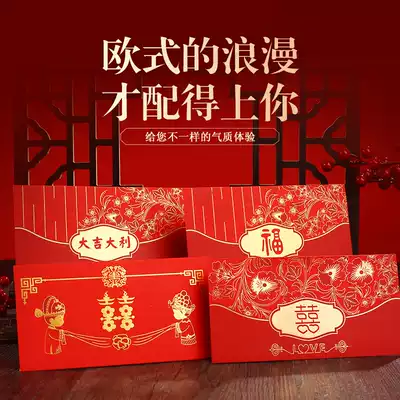 Wedding red envelope personality creative horizontal style Western style profit seal thousand yuan large red envelope bag change mouth wedding custom logo