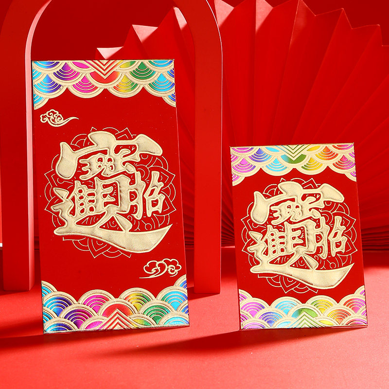 Bill Caijin Bao Red Packet Bag Daji Universal Red Packet Bronzing Gold Li is a New Year's Pressure Year Old Creative Chinese Red Bag