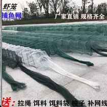 Thickened shrimp cage fish net lobster net fishing cage fish net folding catch loach rice field eel fishing net automatic net cage