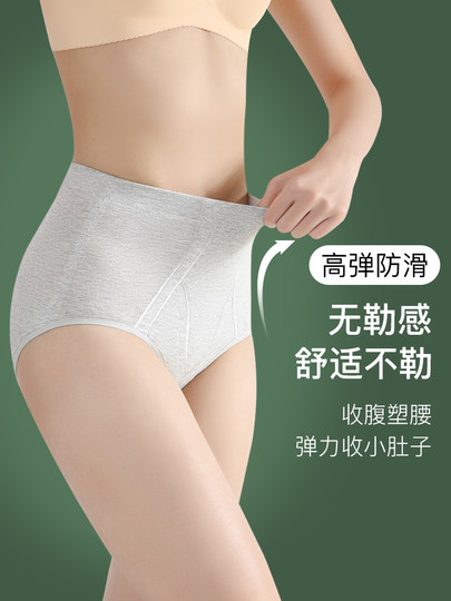 Pure Cotton Tummy Control Pants, Strong Butt-Lifting Underwear for Women, Waist Shaping, Postpartum Mid-Waist High-Waist Body Shaping Magic Tool