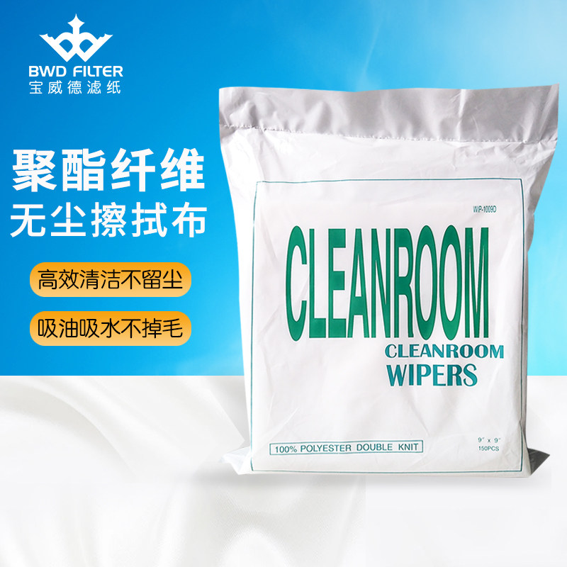 Polyester fiber dust-free wipe cloth dust removal paper oil-absorbing paper experimental paper industrial wipe paper cleaning cloth