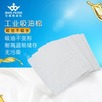 Baoweide BWD oil-absorbing cotton industrial filter paper oil-absorbing felt factory oil-absorbing felt oil-absorbing pad workshop equipment oil leakage treatment hydraulic oil oil leakage oil-absorbing cotton factory use