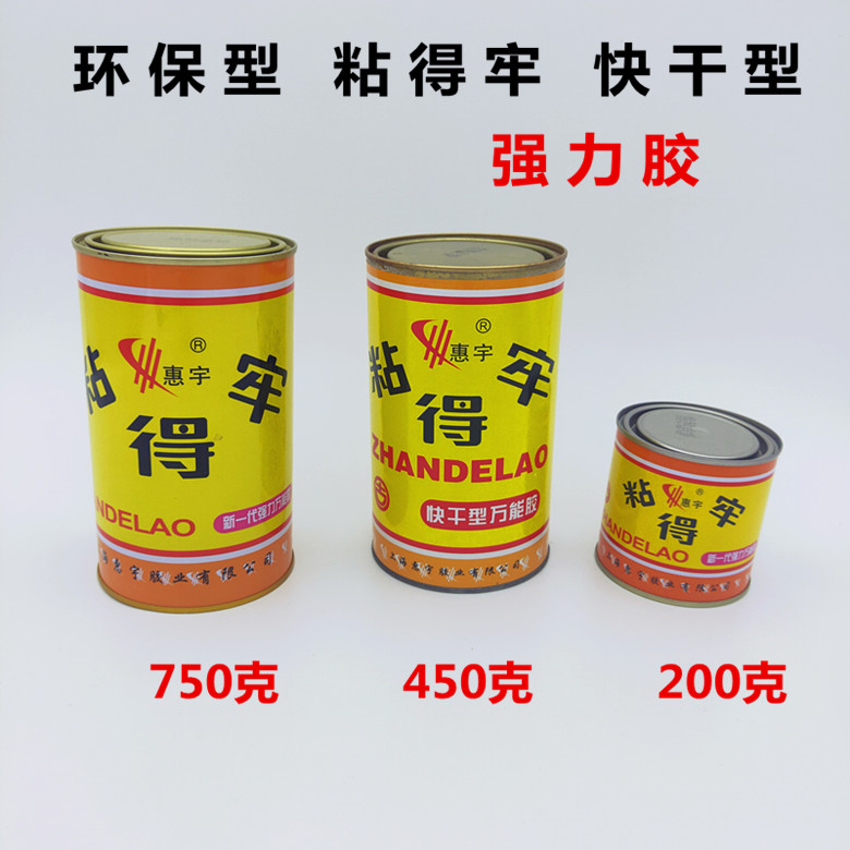 Glue yellow glue strong neoprene glue wood leather glue aluminum plastic board foam glue