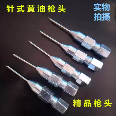 Needle grease gun head Cream nozzle Nozzle Grease gun accessories Sealed bearings Free refueling harvester car