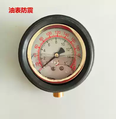 Oil-immersed anti-seismic vehicle tire pressure gauge Tire pressure gauge Tire pressure inflatable gun special gauge High precision