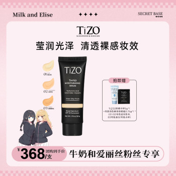 Tizo moisturizing essence cream sunscreen moisturizing pseudo-essence colored face cream partially expired Tizo moisturizing essence cream sunscreen moisturizing pseudo-essence colored face cream partially expired