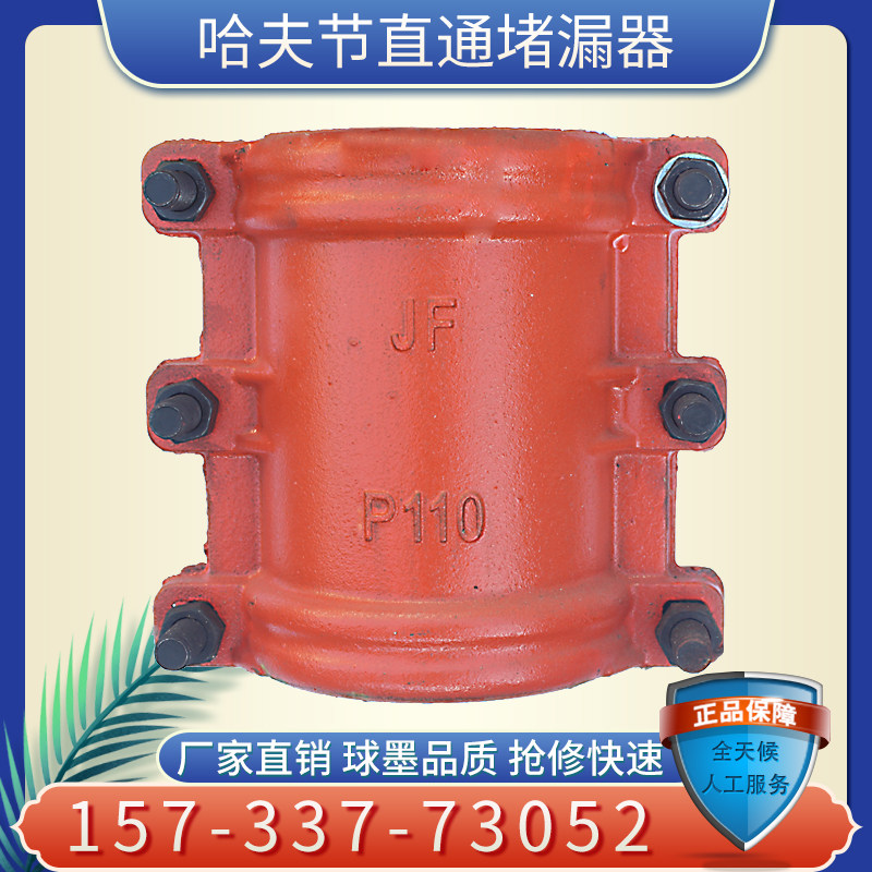 Pipeline repair pe pipe Huff section repair device water pipe plugging device ball mill cast iron extended hoop straight-through joint
