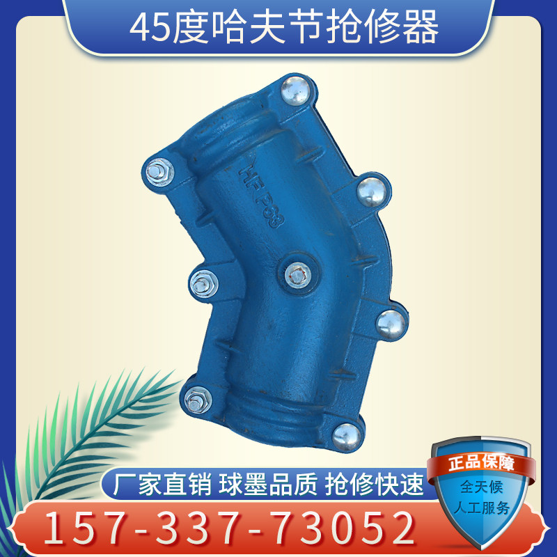 Elbow Huff Festival 90 degree 45 degree elbow repair device hoop pe ppr tube quick plugging joint clip