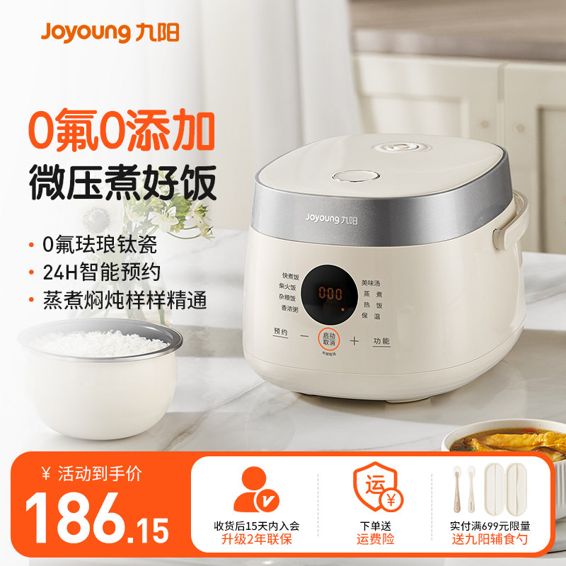Joyoung 電気炊飯器、多機能 2L、1～3人用、小型ミニ、フッ素フリーホーロー炊飯器、離乳食調理器。