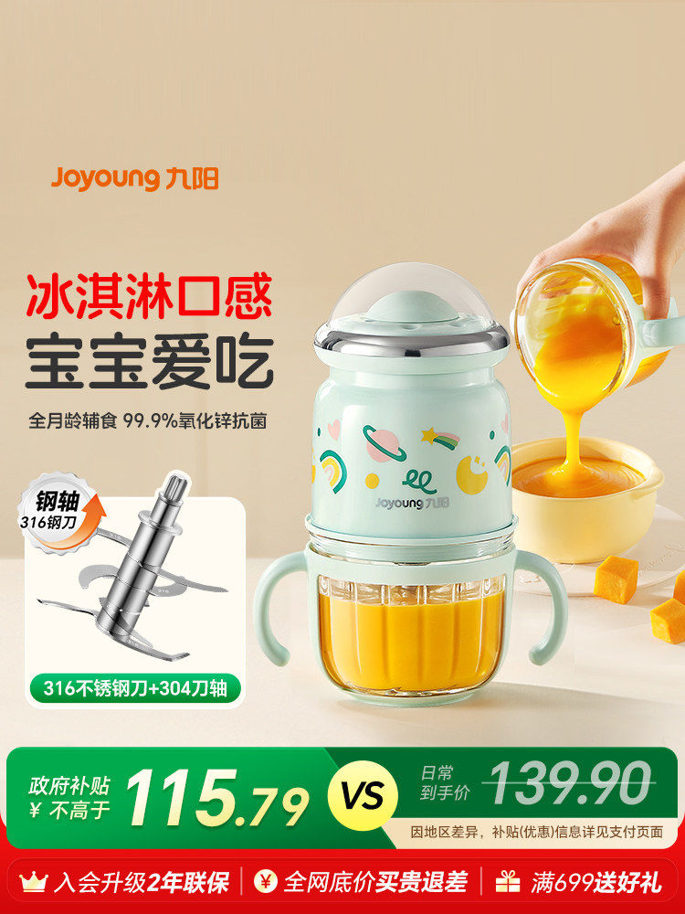 Joyoung Baby Food Processor, Small Multi-Functional Food Blender for Infants, Special Tool for Mixing Food, Meat Grinder